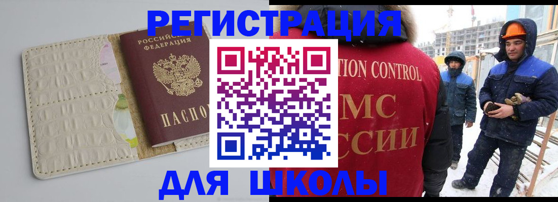 временная регистрация госуслуги в Трубчевске