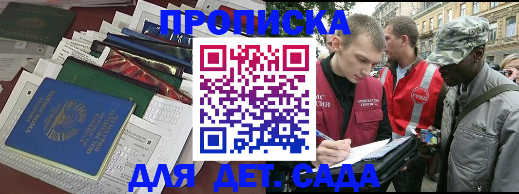 прописка для кредита в Трубчевске
