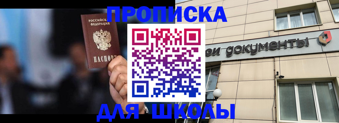 где прописаться в Трубчевске